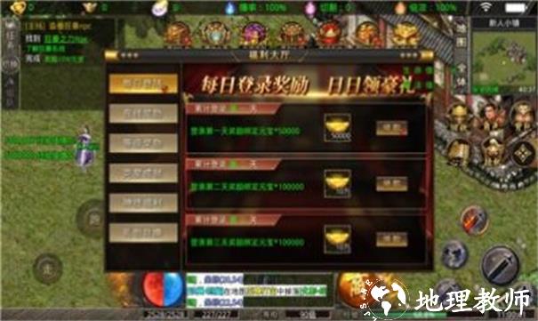 盟重英雄之强盛魔剑截图