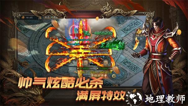 雷霆传说神使神技截图