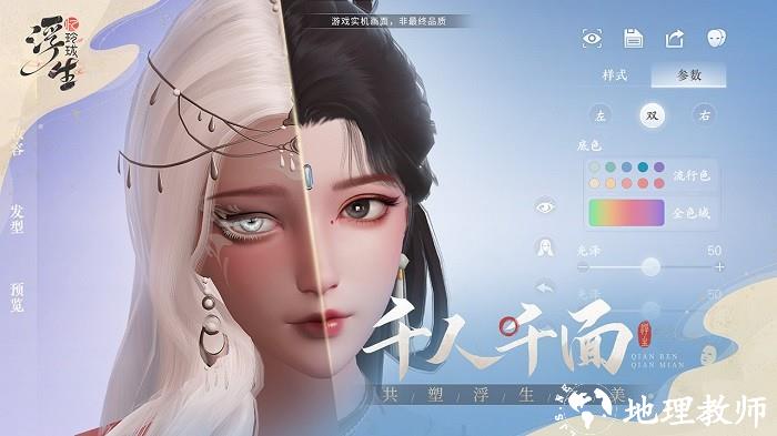 浮生忆玲珑官服 v1.1.5 安卓最新版 0