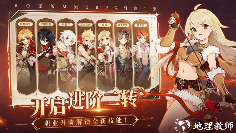 仙境传说爱如初见手游官方版 v1.6.2 安卓最新版 3