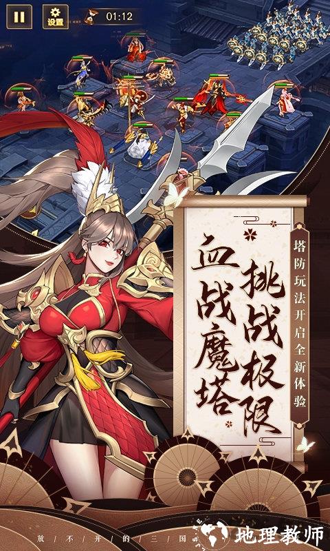 放开那三国3官方客户端 v0.122 安卓最新版 4