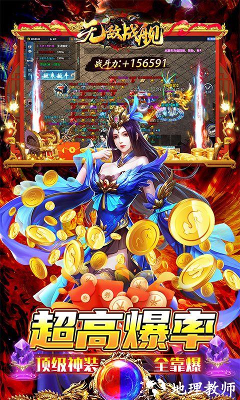 无敌战舰图片 5