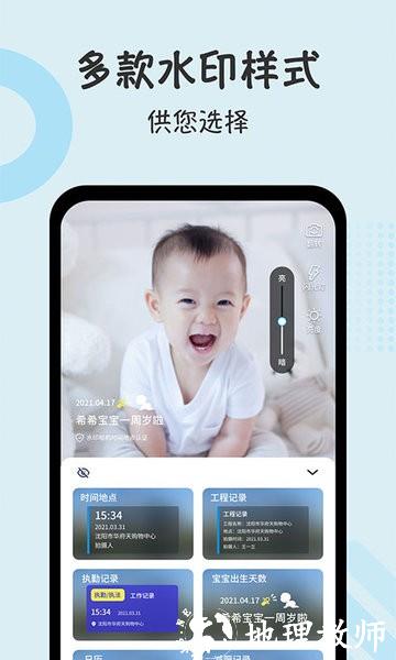 水印相机时间打卡手机版 v1.3.8 安卓版 0