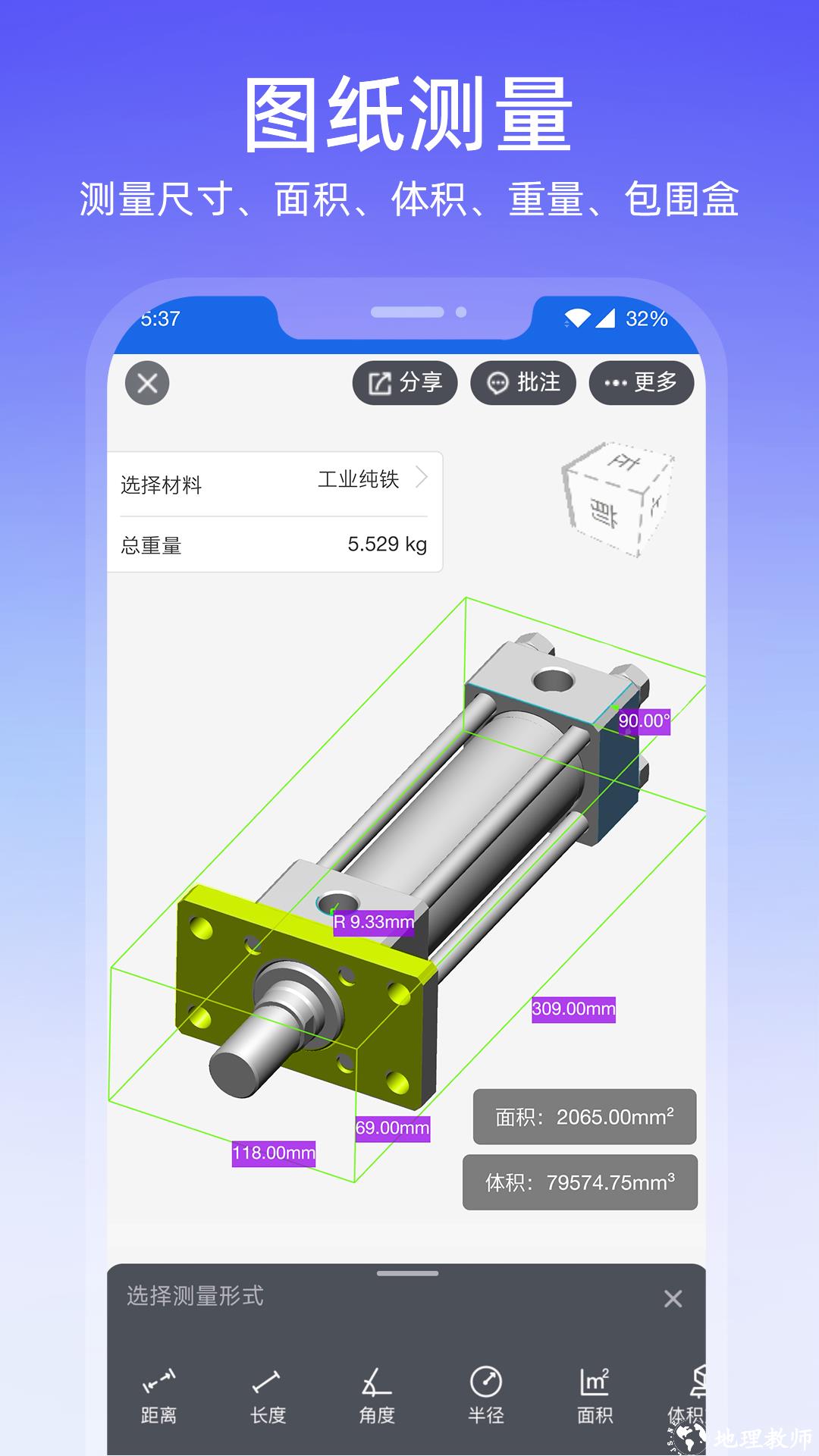 图纸通手机 v8.1.3 安卓版 1