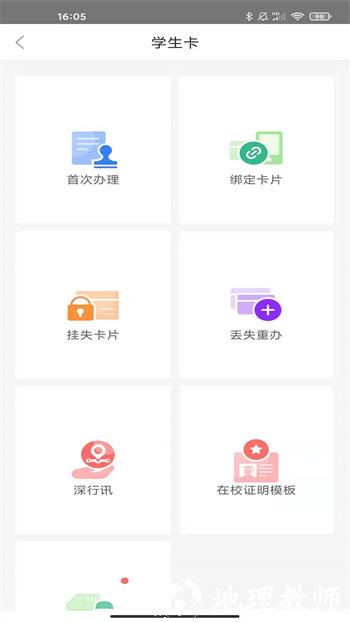 深圳通乘车码 v2.6.1 安卓版 3