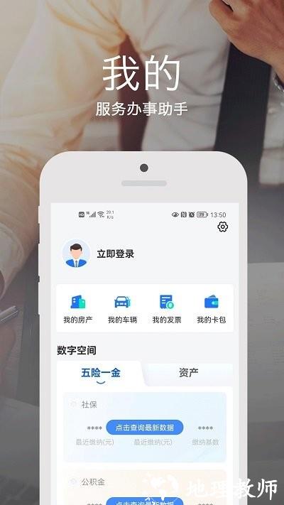 安e达app官方版 v3.4.2 安卓版 2