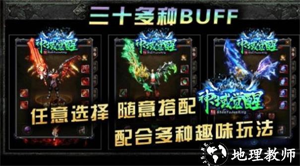 潼欣神域觉醒截图
