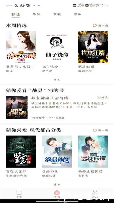 必看免费小说手机版 v2.41.06 安卓版 1