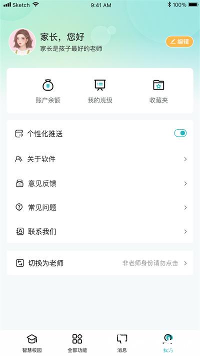 青于蓝一卡通缴费 v1.20.26 安卓版 0
