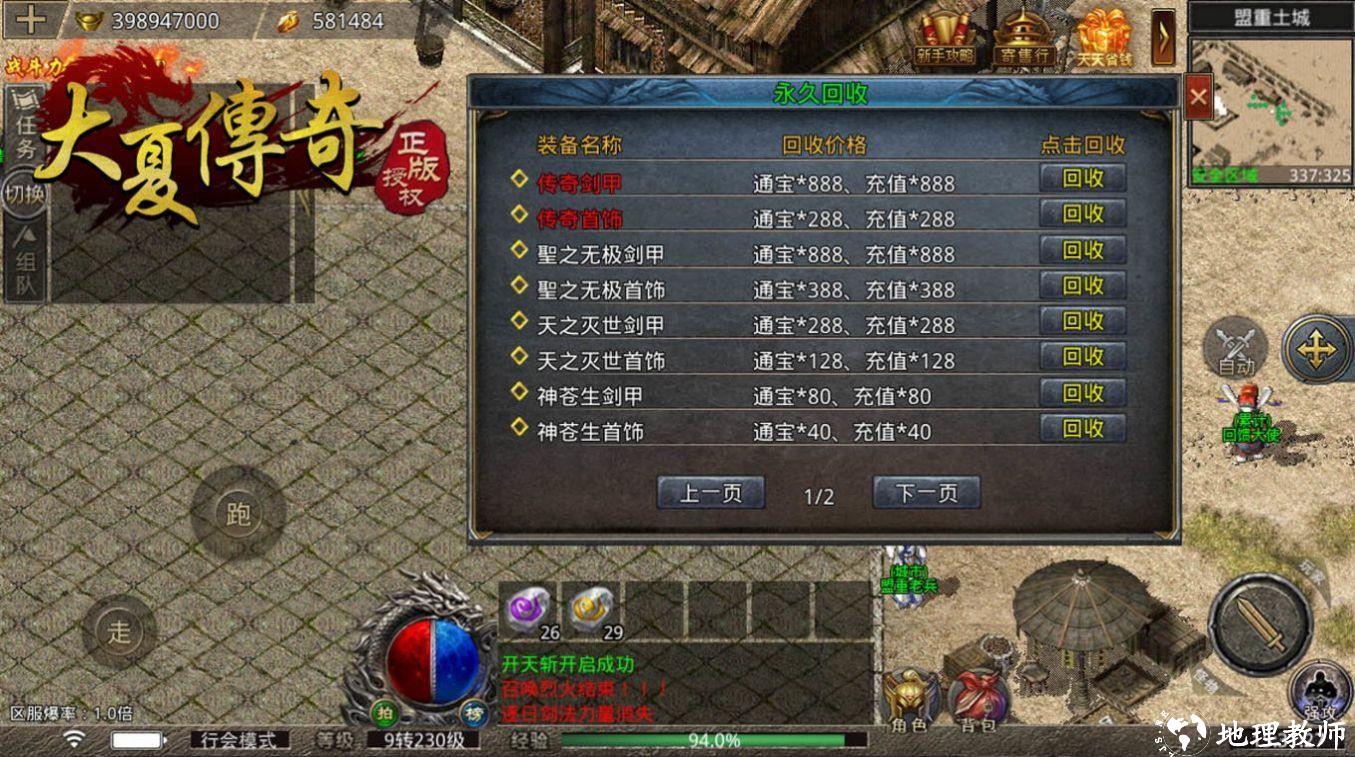大夏传世截图