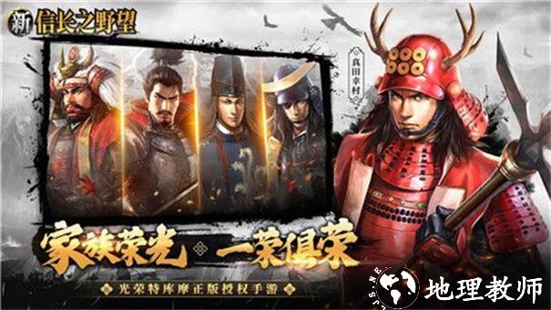 信长之野望新生威力加强版截图