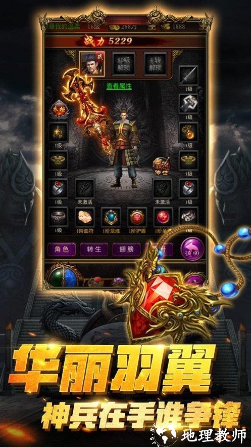 天王神途互通版截图