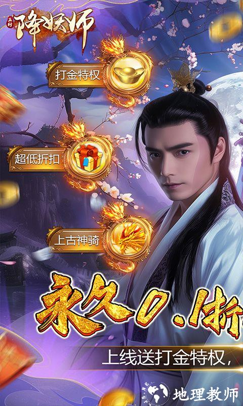 五行降妖师图片 1