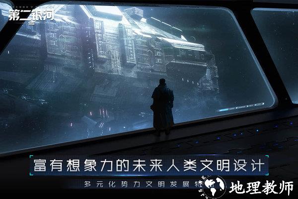 第二银河游戏手机版 v1.11.11 安卓版 0