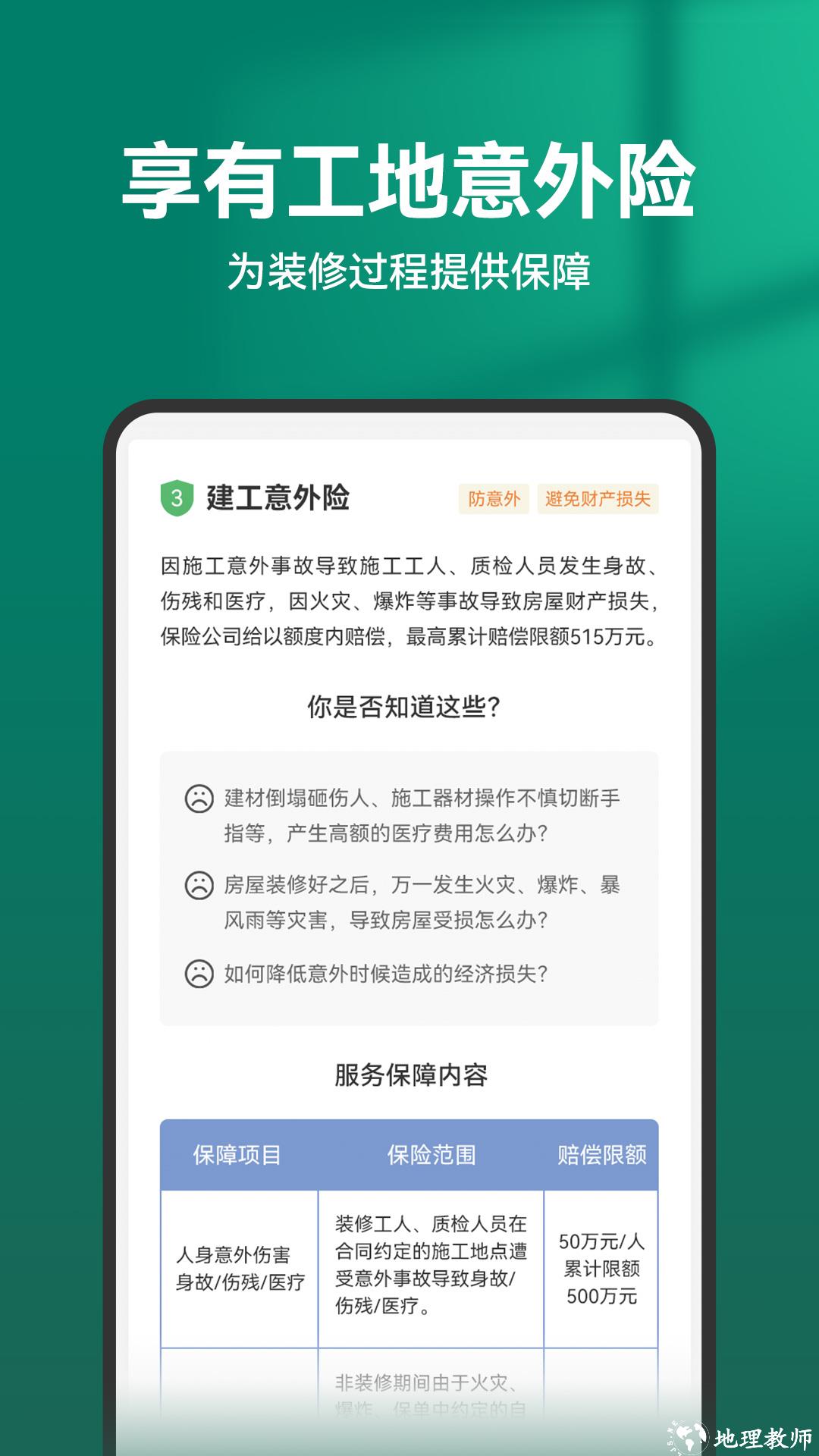 土巴兔3d云设计手机版(土巴兔装修) v10.17.0 安卓版 3
