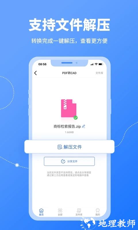 cad转换器app v1.3.4 安卓版 0