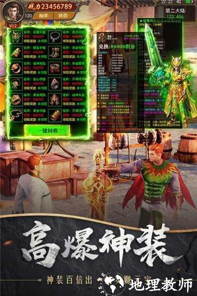 兰兰神途EEE截图