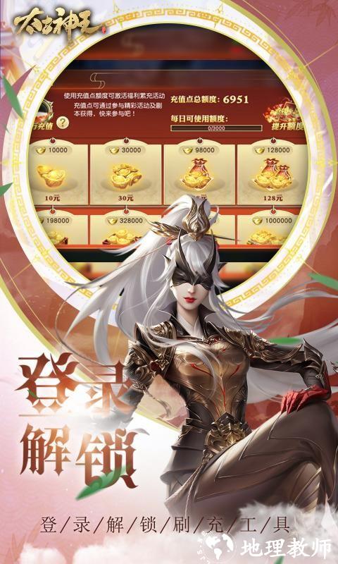 太古神王图片 5