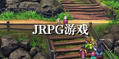 jrpg游戏排行榜前十名