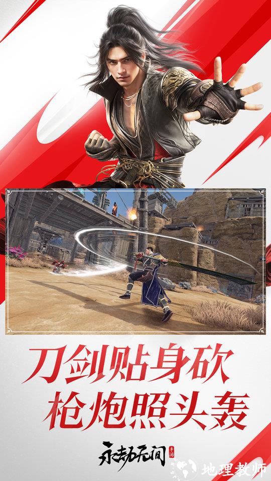 网易永劫无间手游测试服 v1.0.291536 安卓试玩版 0