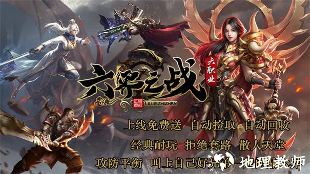 冰城六界之战截图