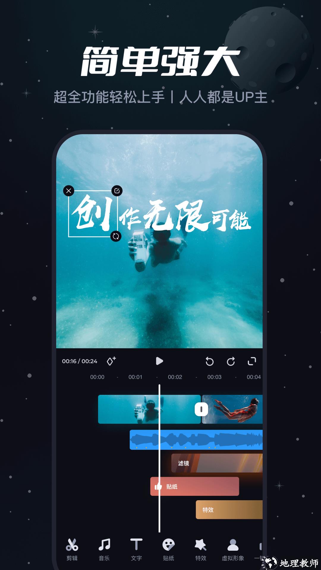 b站必剪手机版 v2.54.0 官方安卓版 4