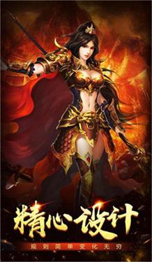 散人传奇冰雪公益服截图