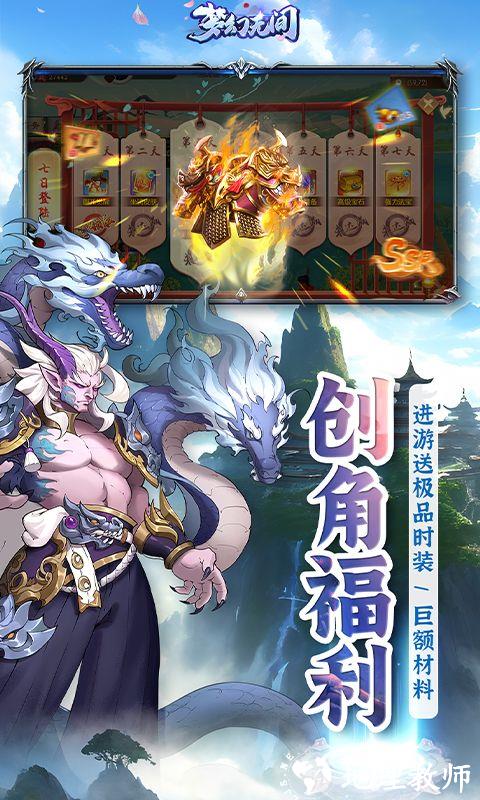 梦幻无间图片 3