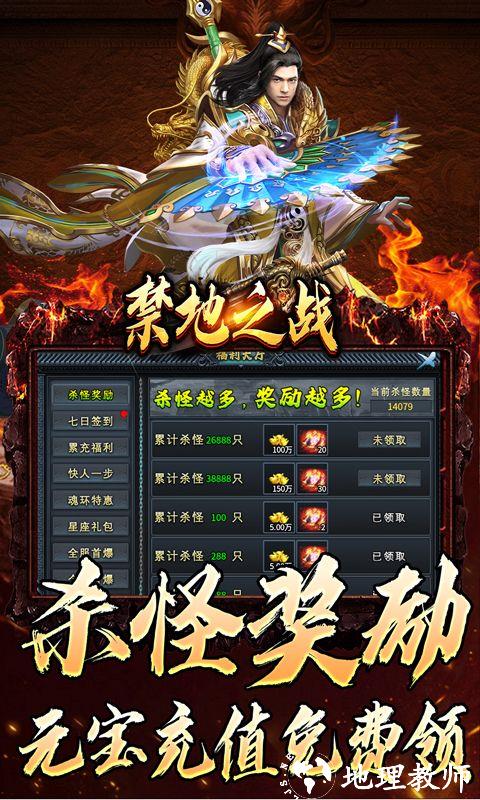 禁地之战图片 4