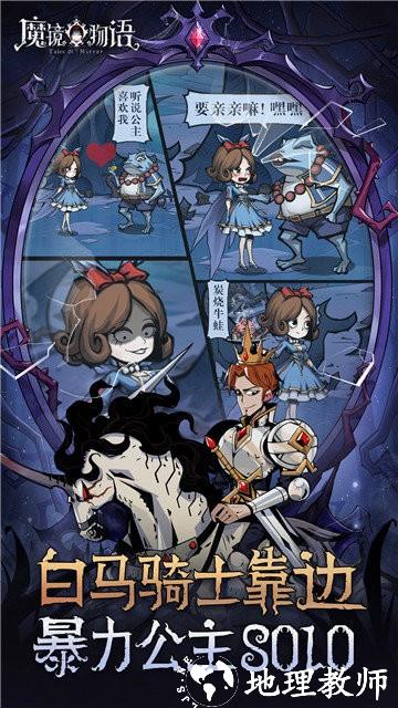 魔镜物语官方版本 v3.3.0 安卓正式版 2