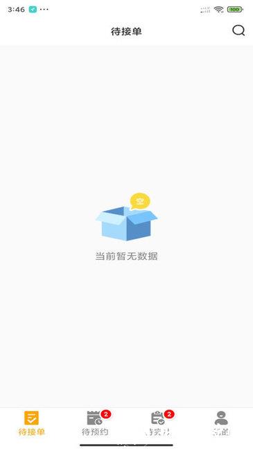 嗨回收师傅版 v1.5.0 安卓版 2