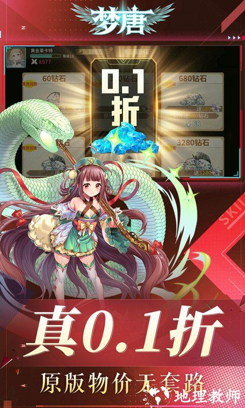 梦唐图片 3