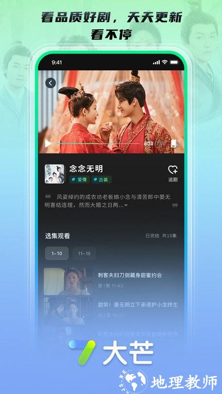 芒果超媒短剧官方版(改名大芒) v4.6.2 安卓版 2