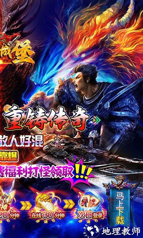 御龙城堡图片 2