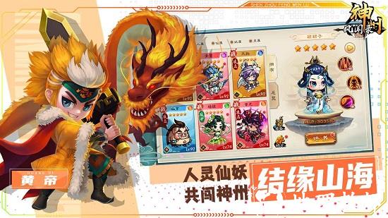 神州风闻录官方版 v1.3.0 安卓版 1