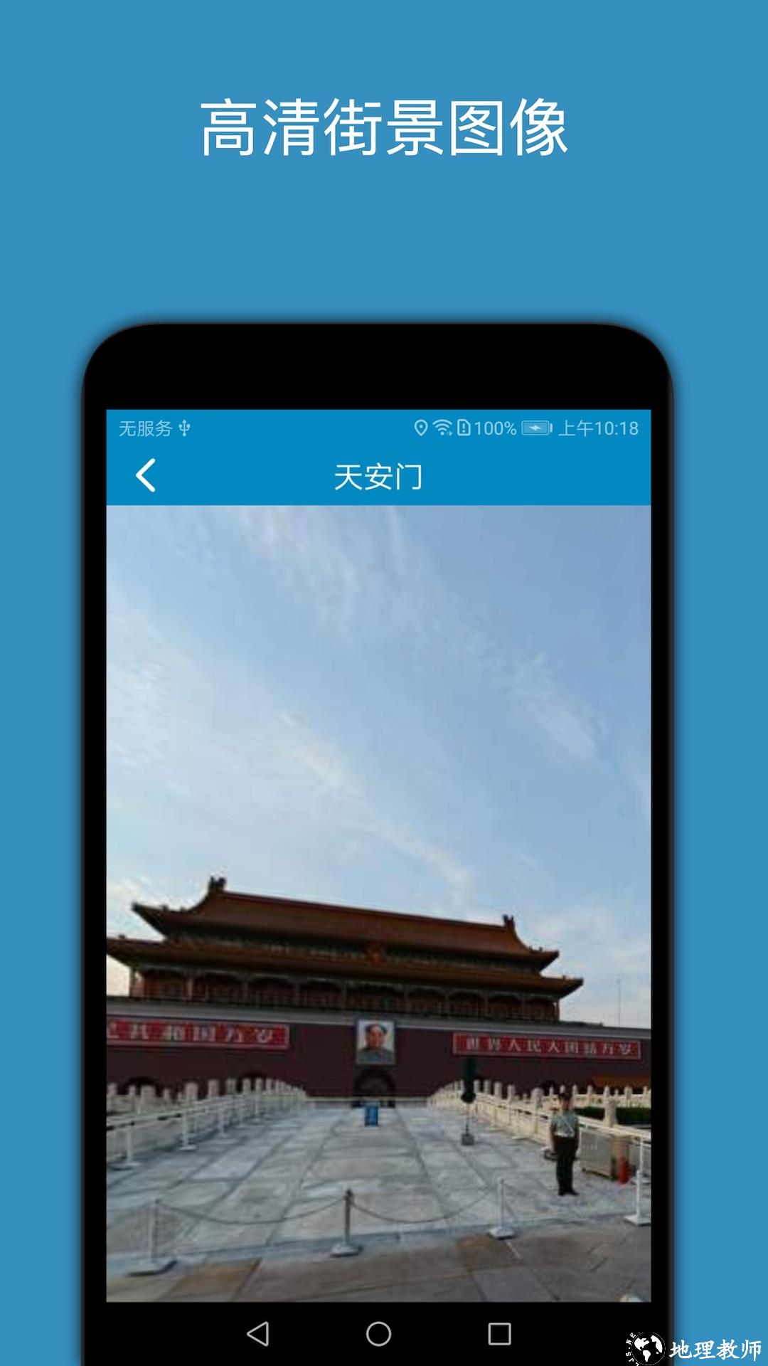 百斗星图最新版 v1.9 安卓版 0