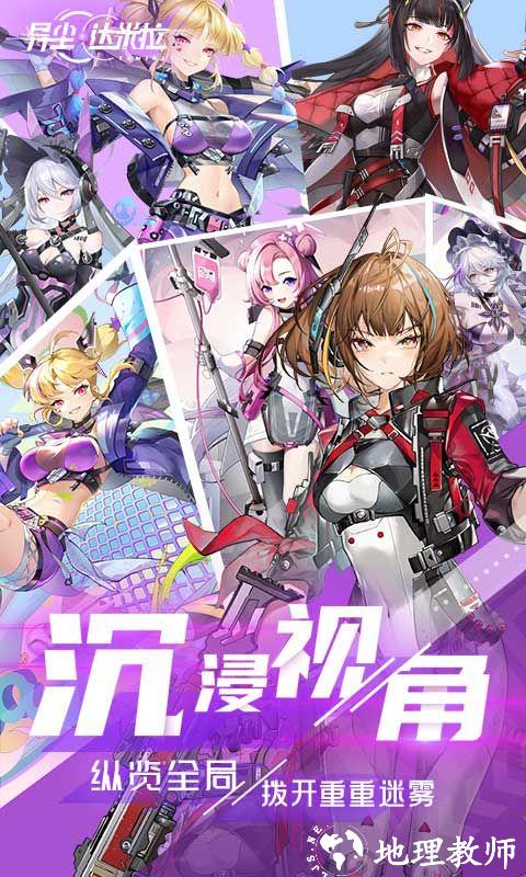 异尘：达米拉图片 5