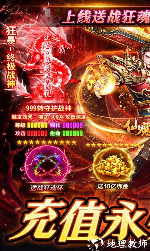 仙魔神域图片 1