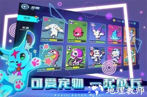 不休的音符最新版本 v4.248 安卓版 0