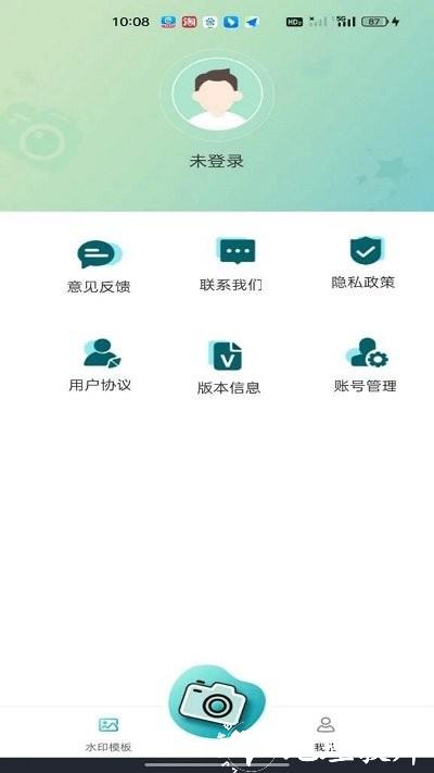 水印修改相机免费软件 v1.0.3 安卓版 3