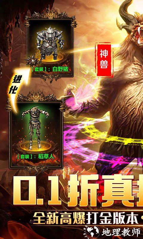 热血武宗图片 1
