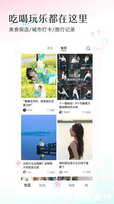 轻颜相机最新版本2024年 v10.4.0 安卓版 0