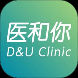 医和你app下载_医和你安卓版