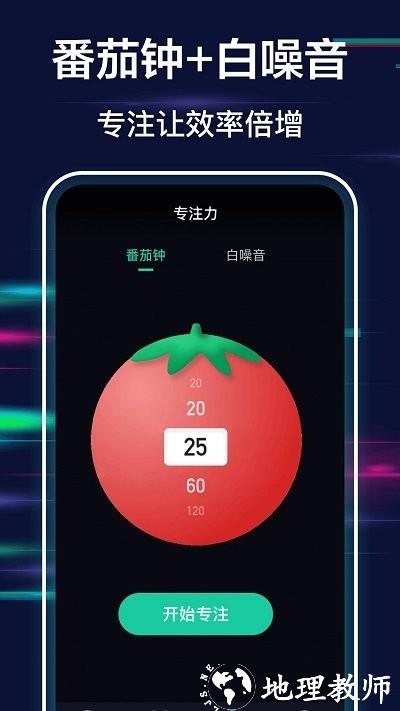 极简全屏时钟客户端 v3.0.140 安卓版 3