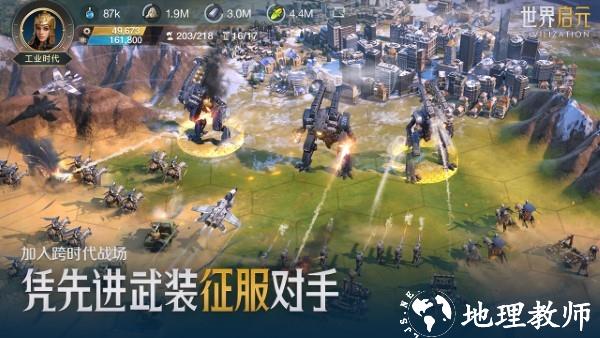 世界启元手游 v1.68.9807 安卓版 1