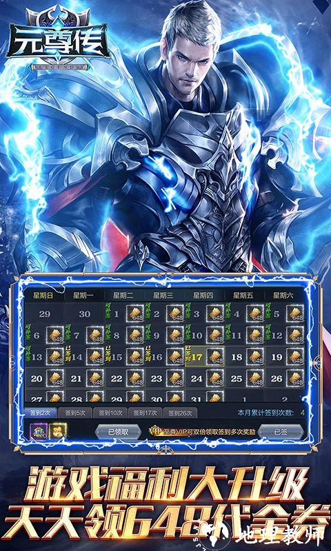 元尊传图片 3