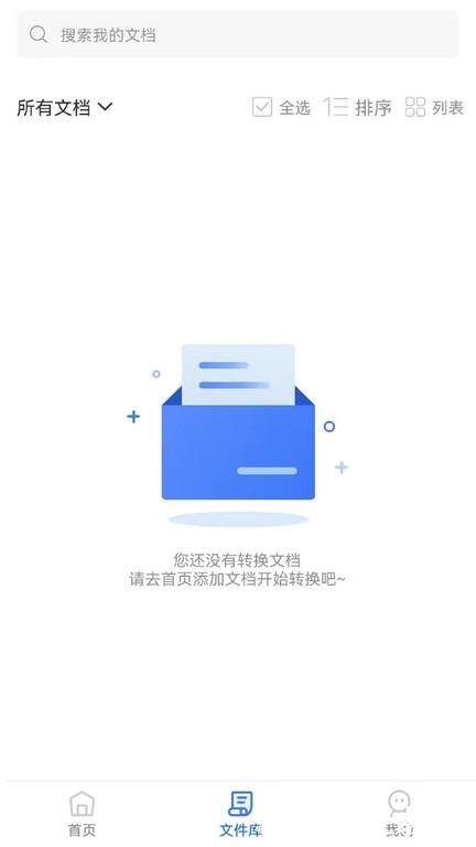 照片格式转换大师软件(改名图片转PDF) v1.2.5 安卓手机版 3