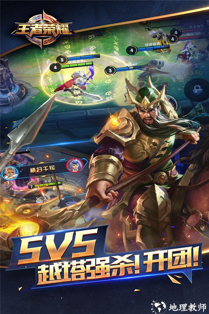 王者荣耀前瞻版体验服 v9.20.7.1 安卓最新版本 1