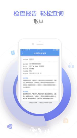 郑州人民医院挂号网上预约app v1.7.2 安卓版 2