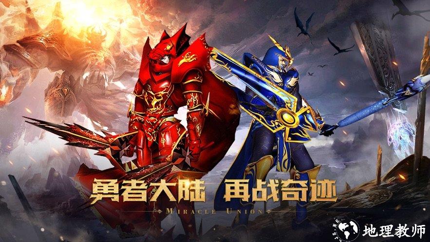 永恒诸神安卓版截图